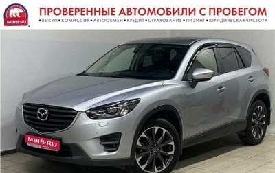 Mazda CX-5 II, 2016 год, 2 300 000 рублей, 1 фотография