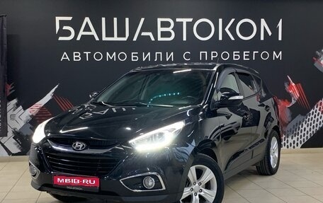 Hyundai ix35 I рестайлинг, 2014 год, 1 599 000 рублей, 1 фотография