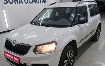 Skoda Yeti I рестайлинг, 2015 год, 1 567 000 рублей, 1 фотография