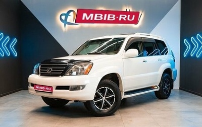 Lexus GX I, 2004 год, 2 709 000 рублей, 1 фотография