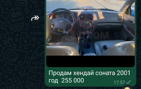 Hyundai Sonata IV рестайлинг, 2001 год, 240 000 рублей, 1 фотография