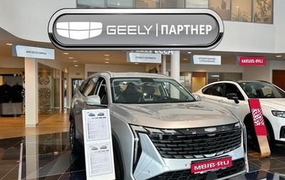 Geely Atlas, 2024 год, 3 566 990 рублей, 1 фотография