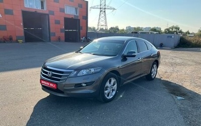 Honda Crosstour I рестайлинг, 2011 год, 1 799 000 рублей, 1 фотография