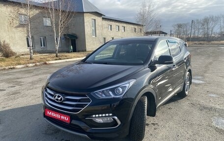 Hyundai Santa Fe III рестайлинг, 2017 год, 2 580 000 рублей, 1 фотография