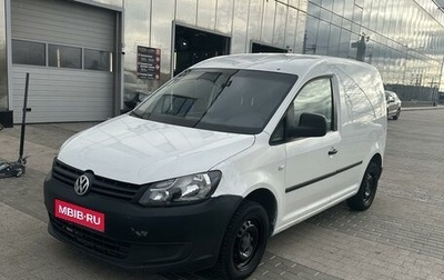 Volkswagen Caddy III рестайлинг, 2011 год, 645 000 рублей, 1 фотография