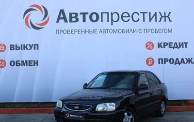 Hyundai Accent II, 2008 год, 449 000 рублей, 1 фотография