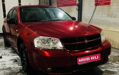 Dodge Avenger II рестайлинг, 2007 год, 850 000 рублей, 1 фотография