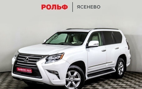 Lexus GX II, 2014 год, 4 898 000 рублей, 1 фотография