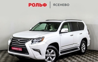 Lexus GX II, 2014 год, 4 898 000 рублей, 1 фотография