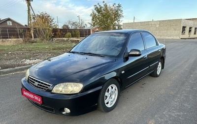 KIA Spectra II (LD), 2008 год, 399 000 рублей, 1 фотография