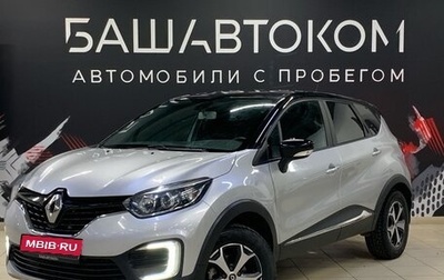 Renault Kaptur I рестайлинг, 2018 год, 1 660 000 рублей, 1 фотография