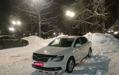 Skoda Superb III рестайлинг, 2013 год, 1 470 000 рублей, 1 фотография