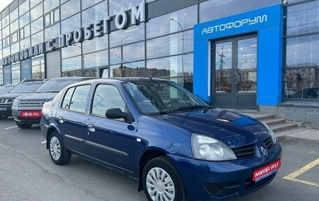 Renault Symbol I, 2008 год, 430 000 рублей, 1 фотография