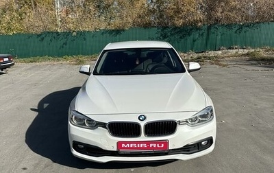 BMW 3 серия, 2016 год, 2 270 000 рублей, 1 фотография