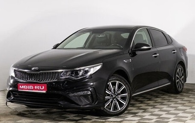 KIA Optima IV, 2018 год, 2 210 144 рублей, 1 фотография