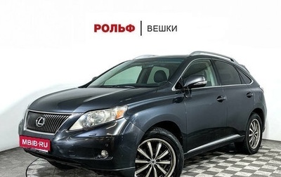 Lexus RX III, 2010 год, 2 050 000 рублей, 1 фотография