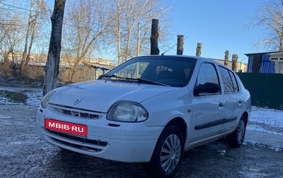 Renault Clio III, 2000 год, 134 999 рублей, 1 фотография