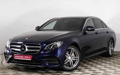 Mercedes-Benz E-Класс, 2017 год, 3 579 000 рублей, 1 фотография