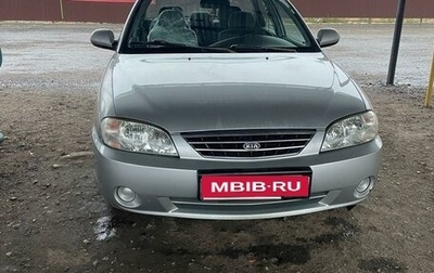 KIA Spectra II (LD), 2006 год, 450 000 рублей, 1 фотография