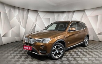 BMW X3, 2016 год, 2 848 000 рублей, 1 фотография