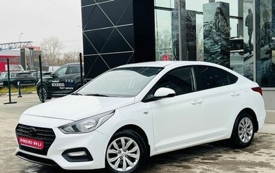 Hyundai Solaris II рестайлинг, 2017 год, 1 410 000 рублей, 1 фотография