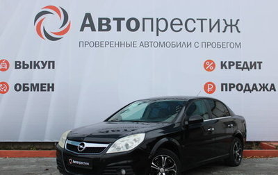 Opel Vectra C рестайлинг, 2007 год, 649 000 рублей, 1 фотография