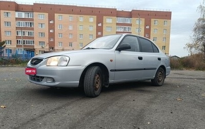 Hyundai Accent II, 2008 год, 510 000 рублей, 1 фотография