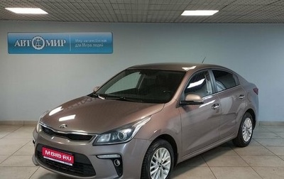 KIA Rio IV, 2020 год, 1 699 000 рублей, 1 фотография