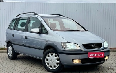 Opel Zafira A рестайлинг, 2002 год, 690 000 рублей, 1 фотография