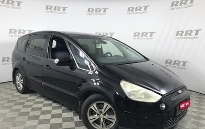 Ford S-MAX I, 2006 год, 499 000 рублей, 1 фотография