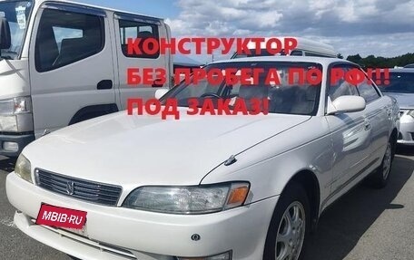 Toyota Mark II VIII (X100), 1994 год, 950 000 рублей, 1 фотография