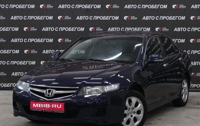 Honda Accord VII рестайлинг, 2006 год, 1 фотография