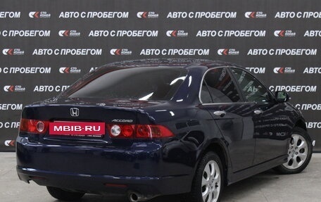 Honda Accord VII рестайлинг, 2006 год, 2 фотография