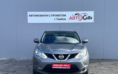 Nissan Qashqai, 2014 год, 1 674 000 рублей, 1 фотография