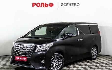 Toyota Alphard III, 2016 год, 4 000 000 рублей, 1 фотография