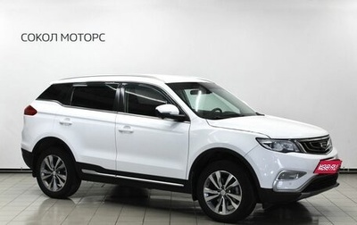 Geely Atlas I, 2019 год, 1 899 000 рублей, 1 фотография