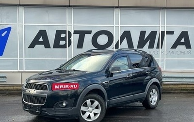 Chevrolet Captiva I, 2014 год, 1 385 000 рублей, 1 фотография