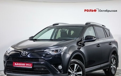 Toyota RAV4, 2018 год, 2 364 000 рублей, 1 фотография