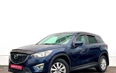 Mazda CX-5 II, 2013 год, 1 595 700 рублей, 1 фотография