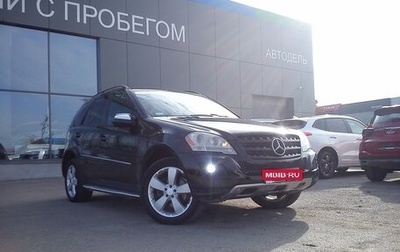 Mercedes-Benz M-Класс, 2008 год, 1 249 000 рублей, 1 фотография