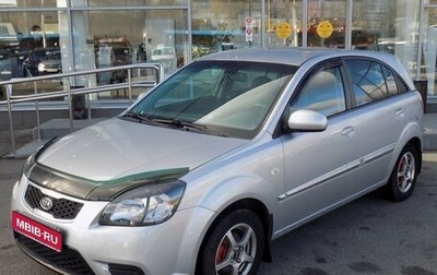 KIA Rio II, 2011 год, 580 000 рублей, 1 фотография