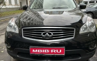 Infiniti QX50 I рестайлинг, 2014 год, 2 230 000 рублей, 1 фотография