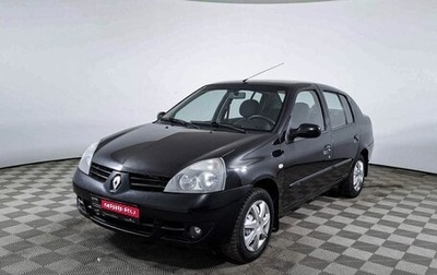 Renault Symbol I, 2006 год, 348 800 рублей, 1 фотография