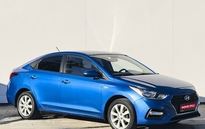 Hyundai Solaris II рестайлинг, 2018 год, 1 649 000 рублей, 1 фотография