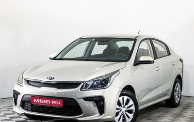 KIA Rio IV, 2020 год, 1 199 000 рублей, 1 фотография