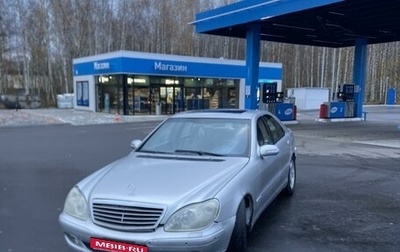 Mercedes-Benz S-Класс, 2004 год, 404 444 рублей, 1 фотография