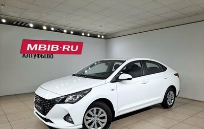 Hyundai Solaris II рестайлинг, 2020 год, 1 526 400 рублей, 1 фотография