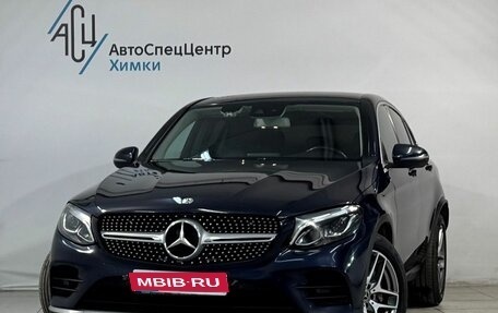 Mercedes-Benz GLC Coupe, 2017 год, 3 499 807 рублей, 1 фотография