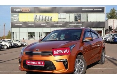 KIA Rio IV, 2019 год, 1 340 000 рублей, 1 фотография