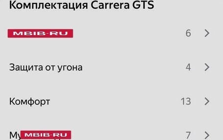 Porsche 911, 2024 год, 28 000 000 рублей, 14 фотография